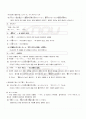 2009년 1학기 고급일본어활용1 기말시험 핵심체크 5페이지