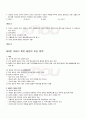 2009년 1학기 근현대한일관계와국제사회 기말시험 핵심체크 3페이지