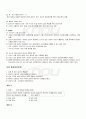 2009년 1학기 근현대한일관계와국제사회 기말시험 핵심체크 4페이지