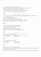 2009년 1학기 근현대한일관계와국제사회 기말시험 핵심체크 5페이지