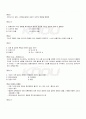 2009년 1학기 일본문학의흐름1 기말시험 핵심체크 2페이지