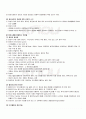 2009년 1학기 정보사회와행정 기말시험 핵심체크 2페이지