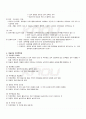 2009년 1학기 인적자원관리론 기말시험 핵심체크 3페이지