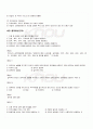 2009년 1학기 인적자원관리론 기말시험 핵심체크 4페이지