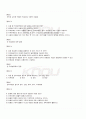 2009년 1학기 인적자원관리론 기말시험 핵심체크 5페이지