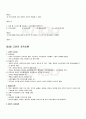 2009년 1학기 행정조직론 기말시험 핵심체크 4페이지