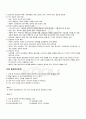2009년 1학기 행정조직론 기말시험 핵심체크 5페이지