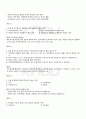 2009년 1학기 지방자치행정론 기말시험 핵심체크 4페이지
