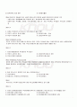 2009년 1학기 지방자치행정론 기말시험 핵심체크 5페이지