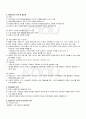 2009년 1학기 공공관리론 기말시험 핵심체크 2페이지
