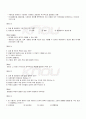 2009년 1학기 공공관리론 기말시험 핵심체크 4페이지