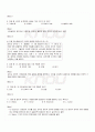 2009년 1학기 공공관리론 기말시험 핵심체크 5페이지