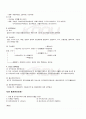 2009년 1학기 정부회계학 기말시험 핵심체크 2페이지