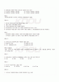 2009년 1학기 정부회계학 기말시험 핵심체크 4페이지