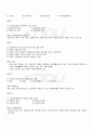 2009년 1학기 정부회계학 기말시험 핵심체크 5페이지