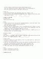 2009년 1학기 정책평가론 기말시험 핵심체크 2페이지