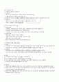 2009년 1학기 지역개발론 기말시험 핵심체크 2페이지