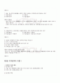 2009년 1학기 지역개발론 기말시험 핵심체크 5페이지