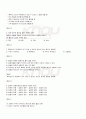 2009년 1학기 협상론 기말시험 핵심체크 4페이지