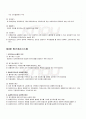 2009년 1학기 관리회계원리 기말시험 핵심체크 5페이지