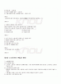 2009년 1학기 노사관계론 기말시험 핵심체크 3페이지