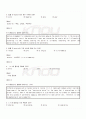 2009년 1학기 영문정보 및 서식의 이해 기말시험 핵심체크 5페이지