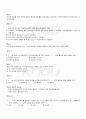 2009년 1학기 인적자원관리 기말시험 핵심체크 4페이지