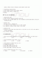 2009년 1학기 중급재무회계 기말시험 핵심체크 4페이지
