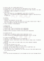2009년 1학기 경영분석 기말시험 핵심체크 5페이지