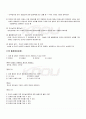 2009년 1학기 상법1 기말시험 핵심체크 2페이지
