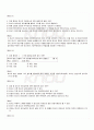 2009년 1학기 상법1 기말시험 핵심체크 3페이지