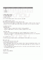 2009년 1학기 프로모션관리 기말시험 핵심체크 2페이지