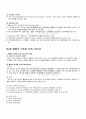 2009년 1학기 프로모션관리 기말시험 핵심체크 4페이지