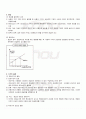2009년 1학기 경제원론A 기말시험 핵심체크 5페이지