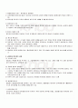 2009년 1학기 국제경영학 기말시험 핵심체크 2페이지