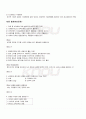 2009년 1학기 국제경영학 기말시험 핵심체크 3페이지