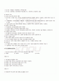 2009년 1학기 방송의이해 기말시험 핵심체크 3페이지