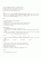 2009년 1학기 방송의이해 기말시험 핵심체크 4페이지
