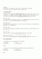 2009년 1학기 사이버커뮤니케이션 기말시험 핵심체크 2페이지