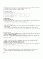 2009년 1학기 재무관리 기말시험 핵심체크 4페이지