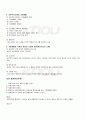 2009년 1학기 가정생활과관리 기말시험 핵심체크 4페이지