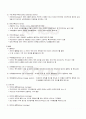 2009년 1학기 가족발달 기말시험 핵심체크 3페이지