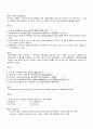 2009년 1학기 가족발달 기말시험 핵심체크 5페이지