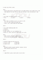 2009년 1학기 생활주기영양학 기말시험 핵심체크 3페이지