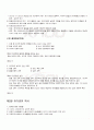 2009년 1학기 여가관리 기말시험 핵심체크 2페이지