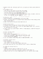 2009년 1학기 여가관리 기말시험 핵심체크 3페이지