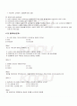 2009년 1학기 패션산업의이해 기말시험 핵심체크 3페이지