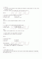 2009년 1학기 패션산업의이해 기말시험 핵심체크 4페이지