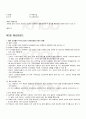 2009년 1학기 패션산업의이해 기말시험 핵심체크 5페이지