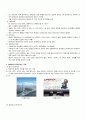 2009년 1학기 패션일러스트레이션 기말시험 핵심체크 2페이지